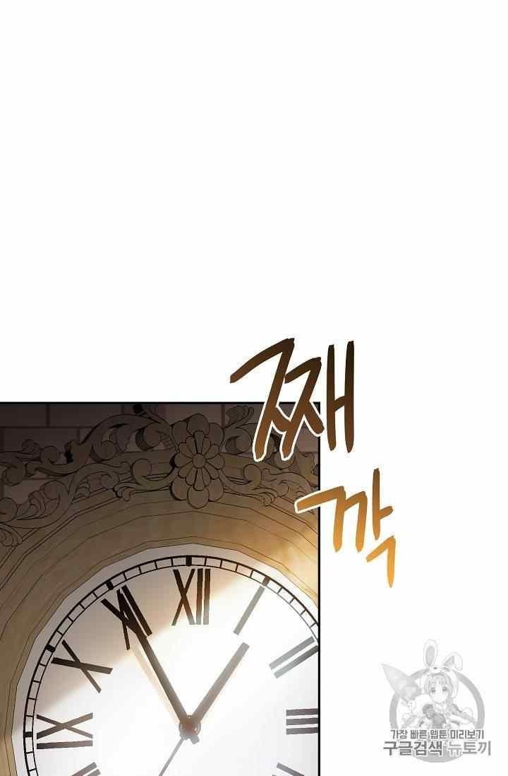 The Duchess 50 Tea Recipes - Chapter 53 Page 6