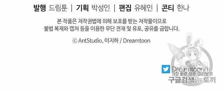 The Duchess 50 Tea Recipes - Chapter 54 Page 76