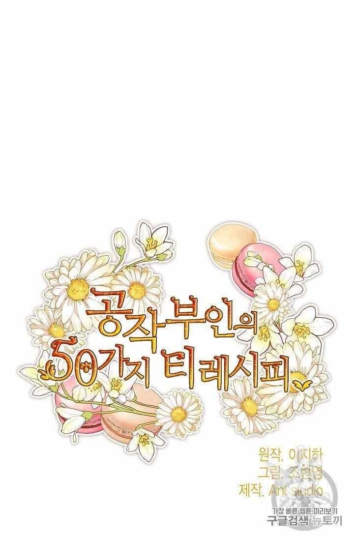 The Duchess 50 Tea Recipes - Chapter 54 Page 8