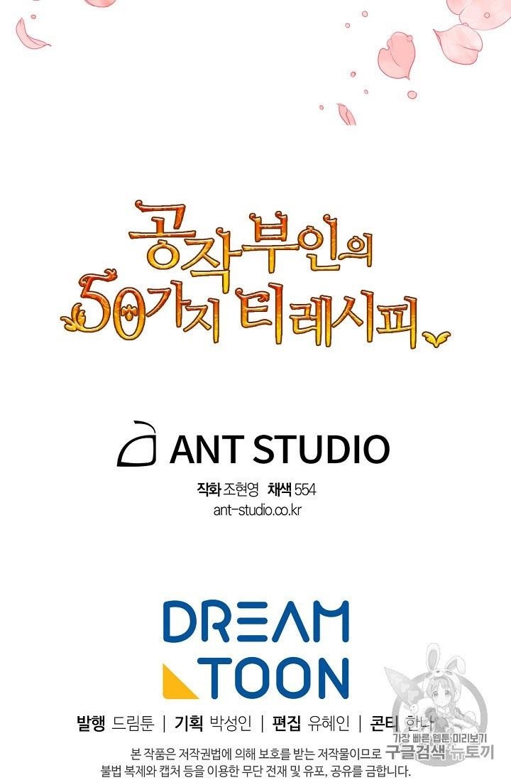 The Duchess 50 Tea Recipes - Chapter 55 Page 78