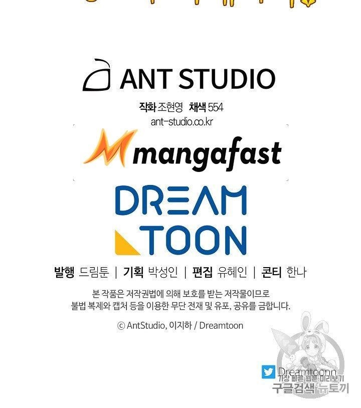 The Duchess 50 Tea Recipes - Chapter 56 Page 81