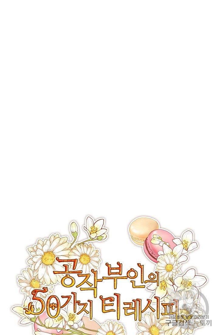 The Duchess 50 Tea Recipes - Chapter 57 Page 11