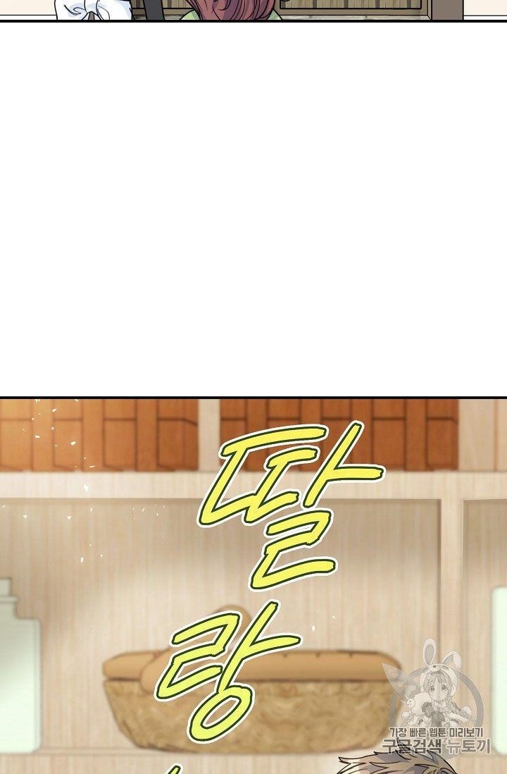 The Duchess 50 Tea Recipes - Chapter 57 Page 20