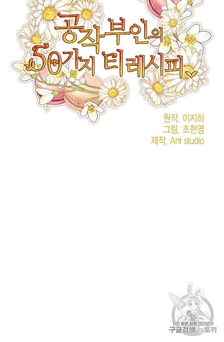 The Duchess 50 Tea Recipes - Chapter 58 Page 6