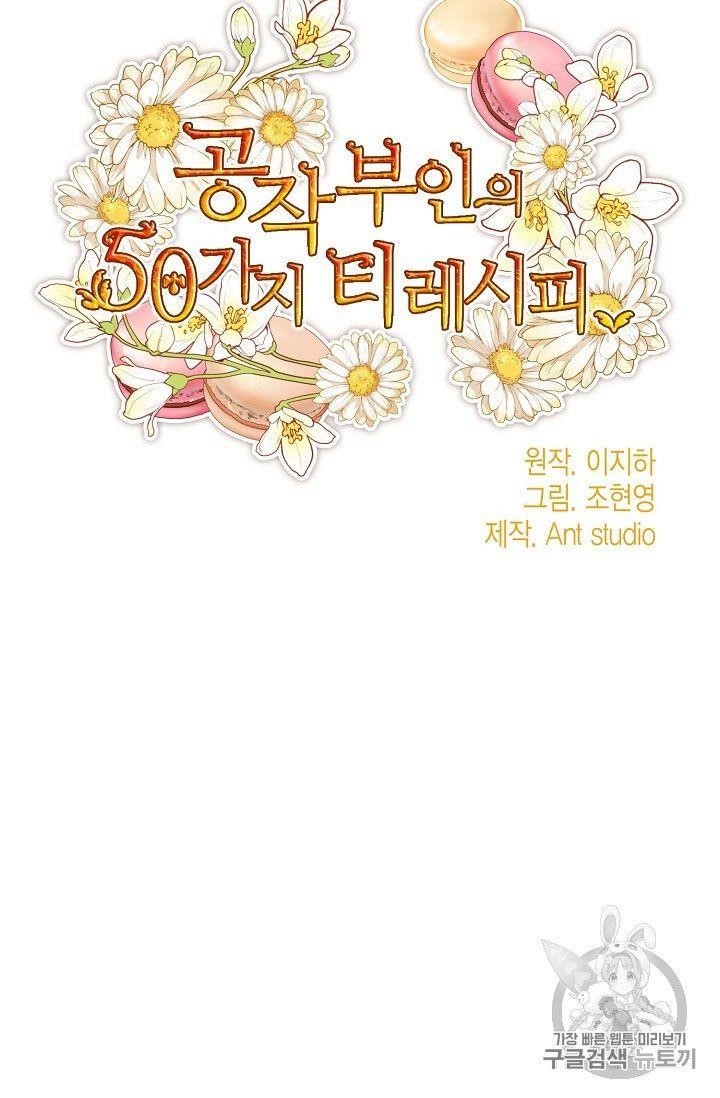 The Duchess 50 Tea Recipes - Chapter 62 Page 12