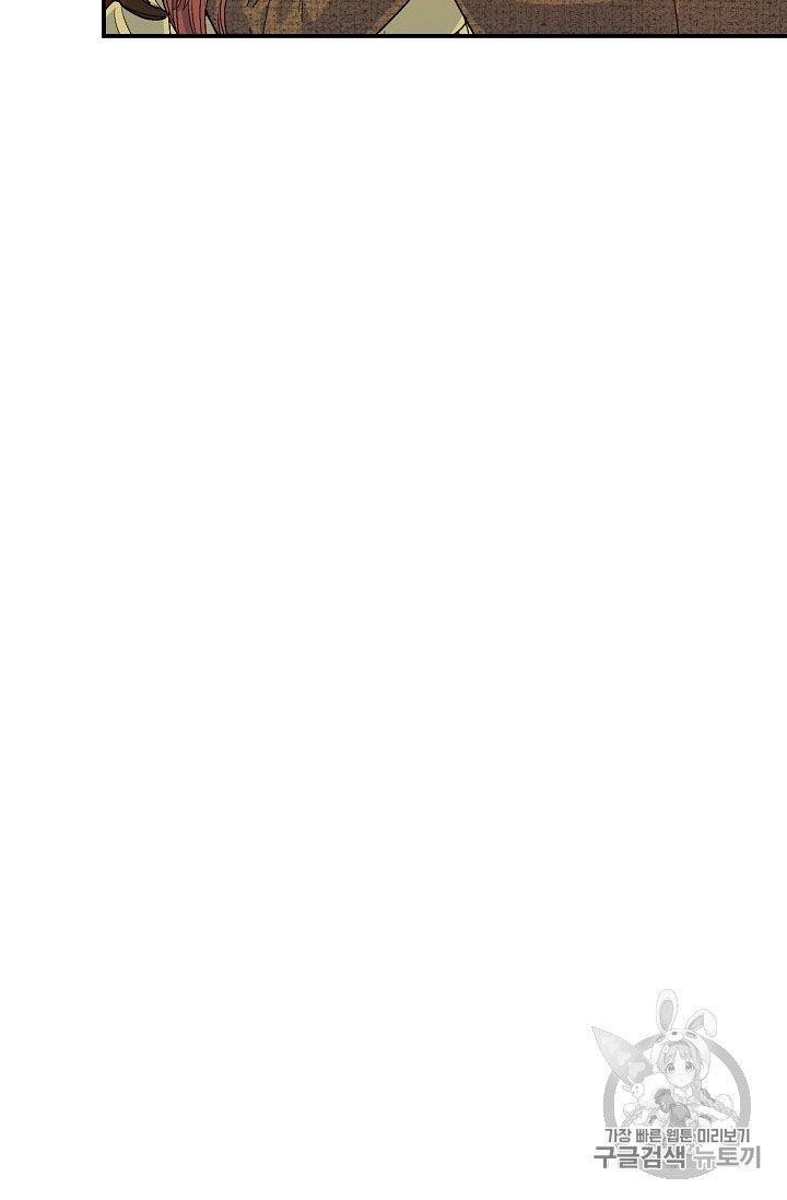 The Duchess 50 Tea Recipes - Chapter 62 Page 21