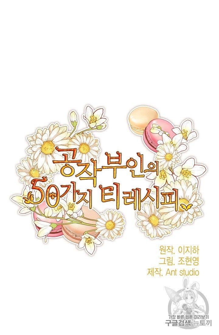 The Duchess 50 Tea Recipes - Chapter 63 Page 11