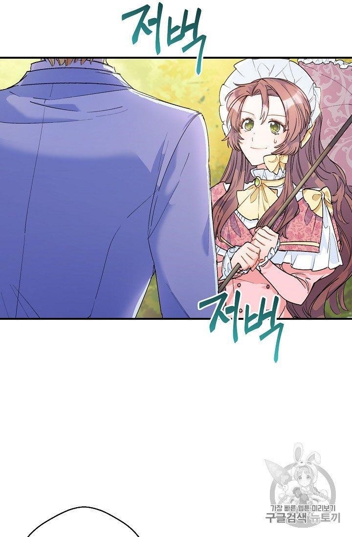 The Duchess 50 Tea Recipes - Chapter 64 Page 23