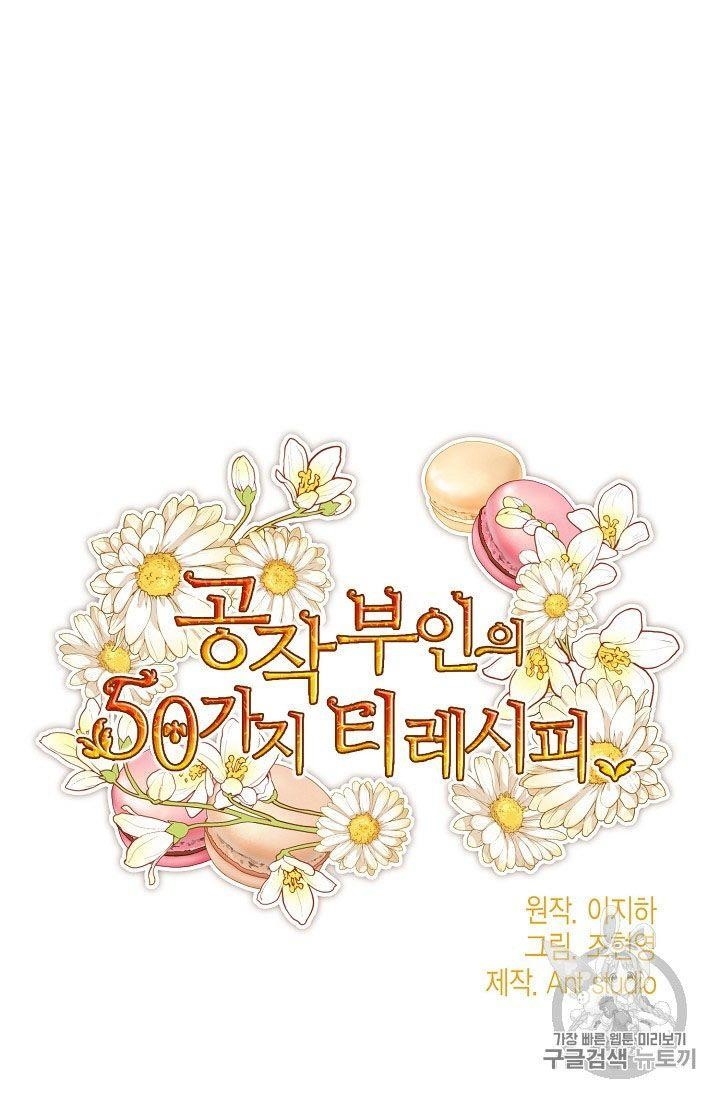 The Duchess 50 Tea Recipes - Chapter 65 Page 14