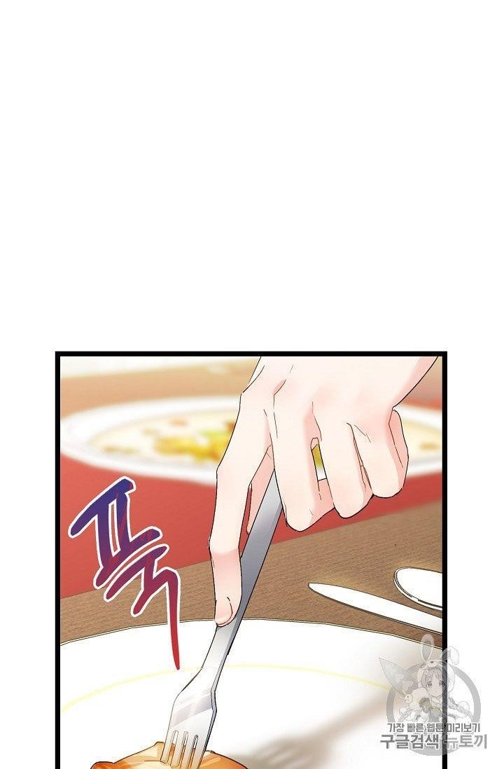 The Duchess 50 Tea Recipes - Chapter 67 Page 45