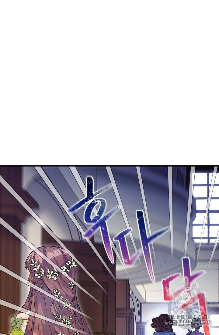 The Duchess 50 Tea Recipes - Chapter 67 Page 74