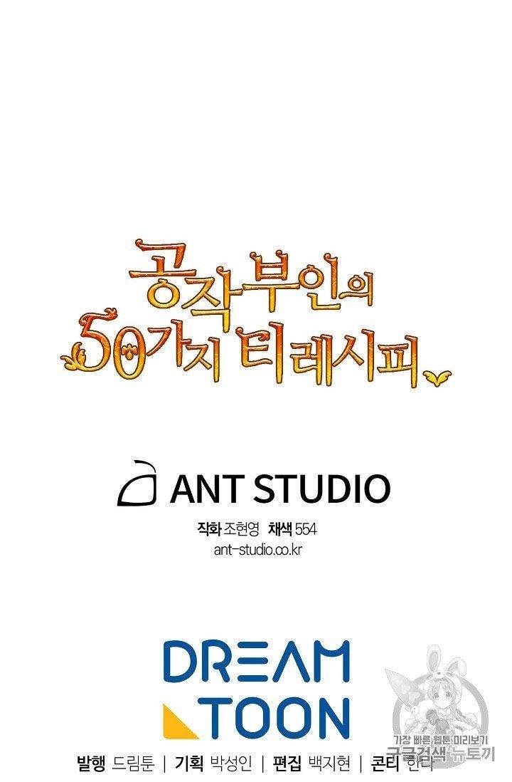 The Duchess 50 Tea Recipes - Chapter 68 Page 76