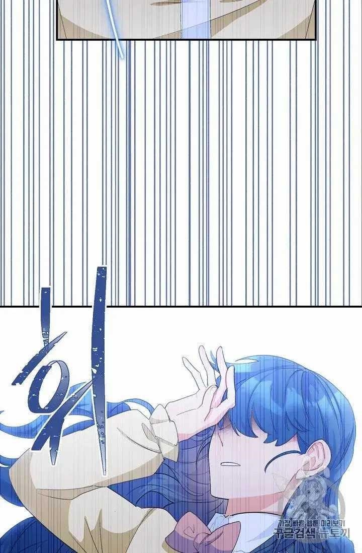 The Duchess 50 Tea Recipes - Chapter 69 Page 47