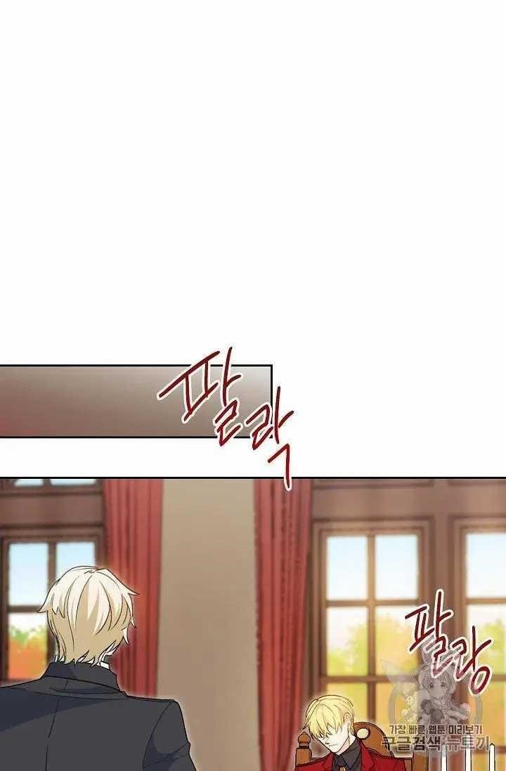 The Duchess 50 Tea Recipes - Chapter 69 Page 5