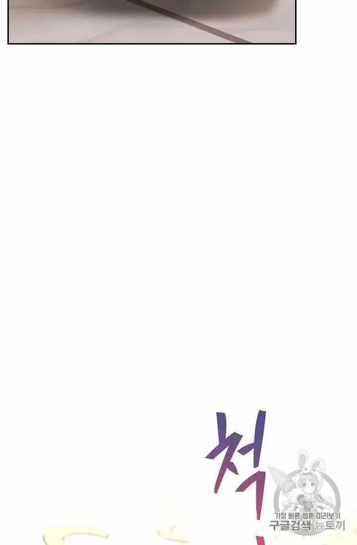 The Duchess 50 Tea Recipes - Chapter 69 Page 77