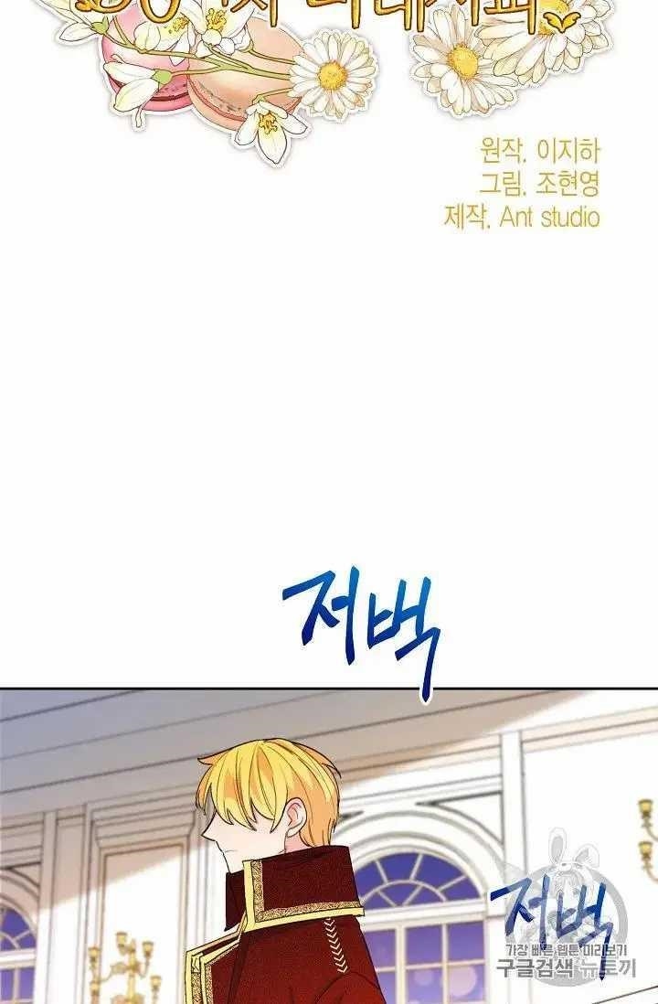 The Duchess 50 Tea Recipes - Chapter 70 Page 26