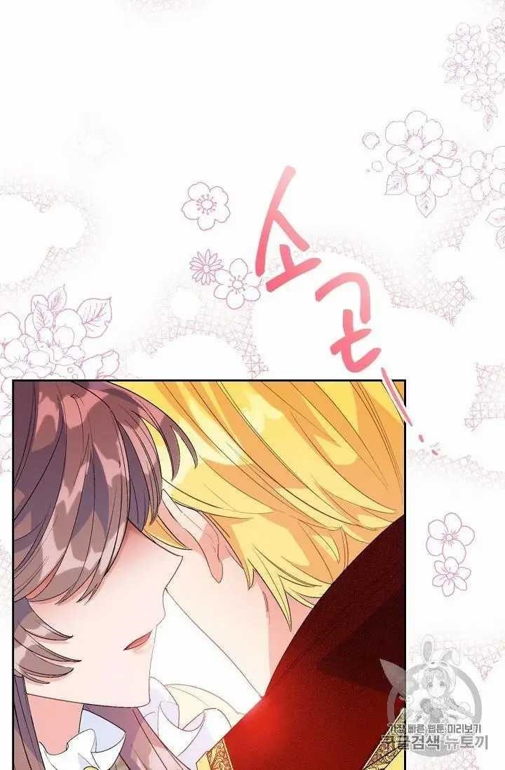 The Duchess 50 Tea Recipes - Chapter 70 Page 70