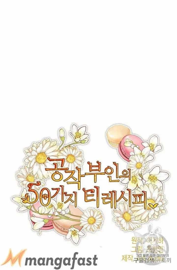 The Duchess 50 Tea Recipes - Chapter 71 Page 22