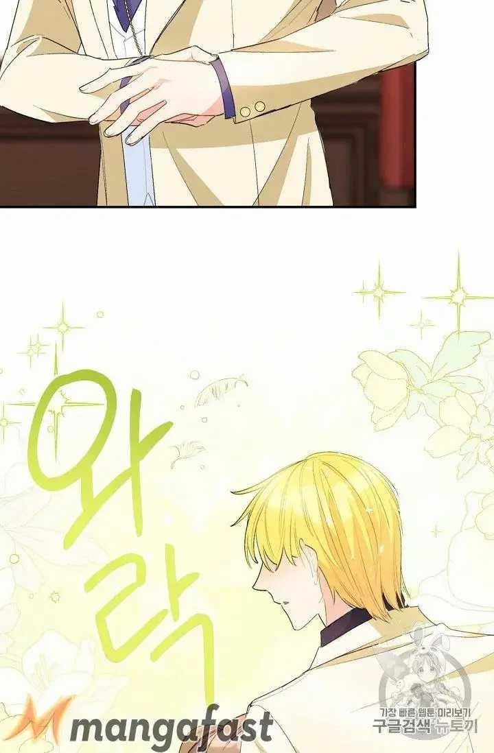 The Duchess 50 Tea Recipes - Chapter 71 Page 39