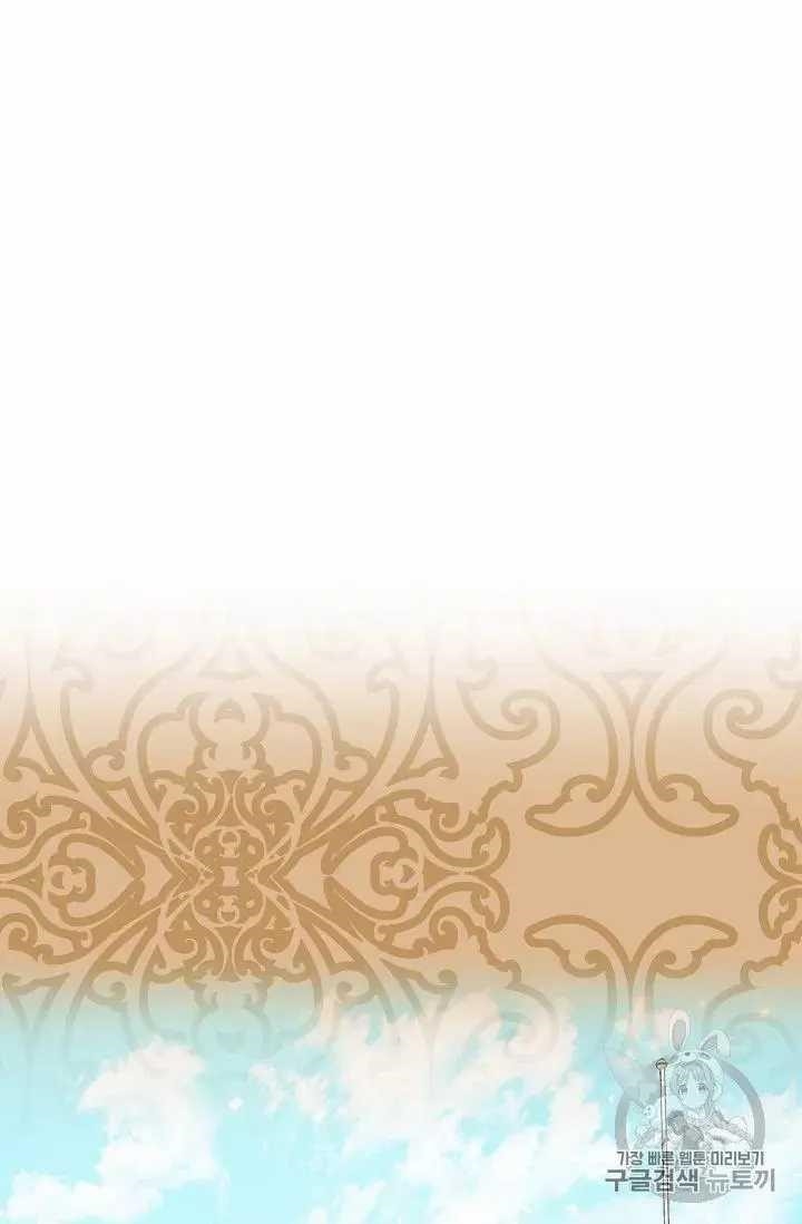 The Duchess 50 Tea Recipes - Chapter 71 Page 44