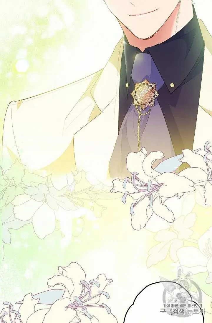 The Duchess 50 Tea Recipes - Chapter 71 Page 56