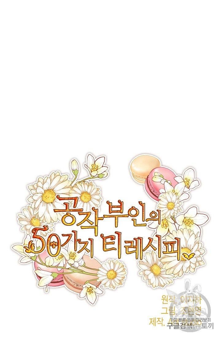 The Duchess 50 Tea Recipes - Chapter 72 Page 13