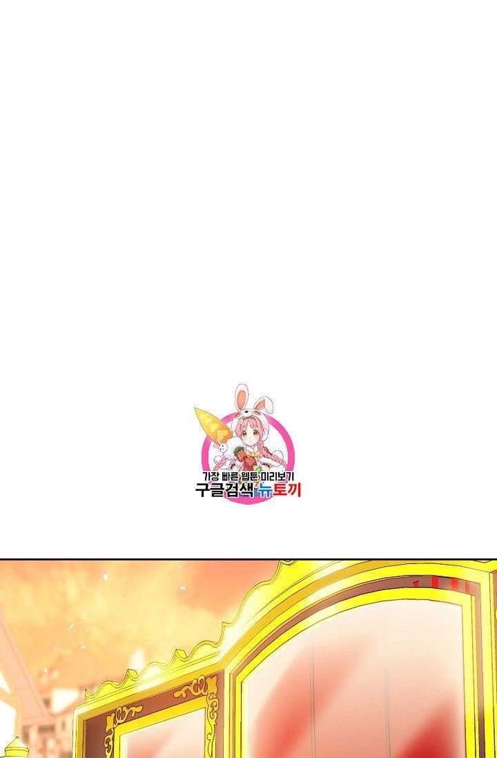 The Duchess 50 Tea Recipes - Chapter 73 Page 1