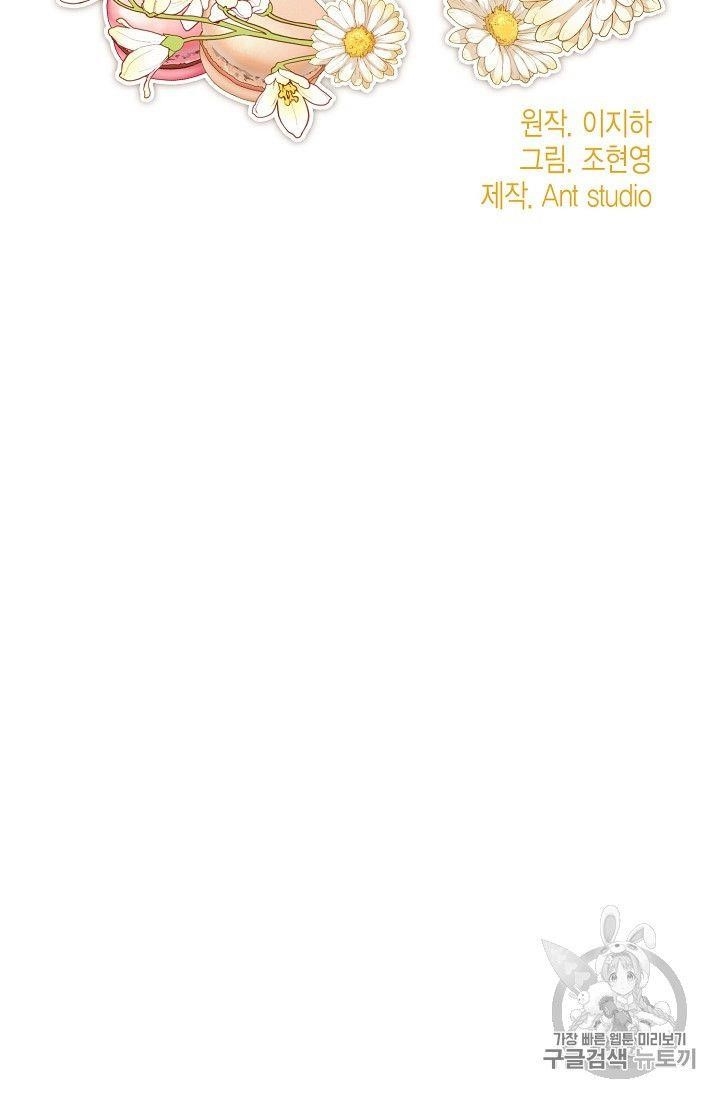 The Duchess 50 Tea Recipes - Chapter 73 Page 13