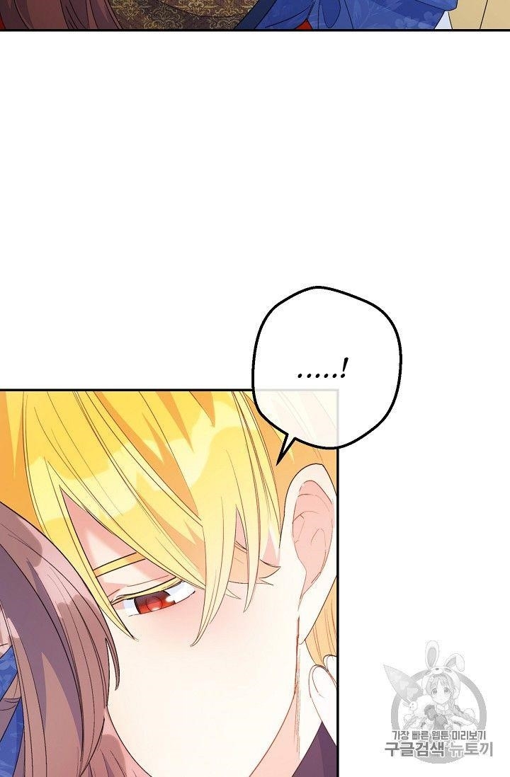 The Duchess 50 Tea Recipes - Chapter 73 Page 79