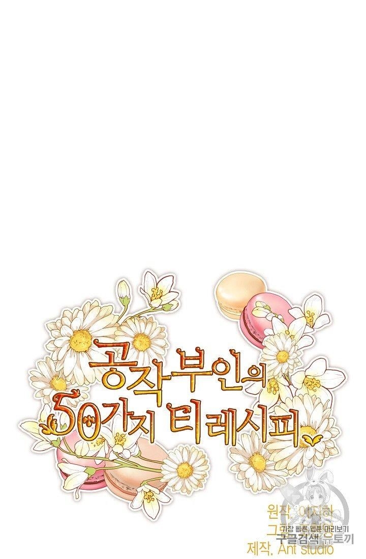 The Duchess 50 Tea Recipes - Chapter 74 Page 12