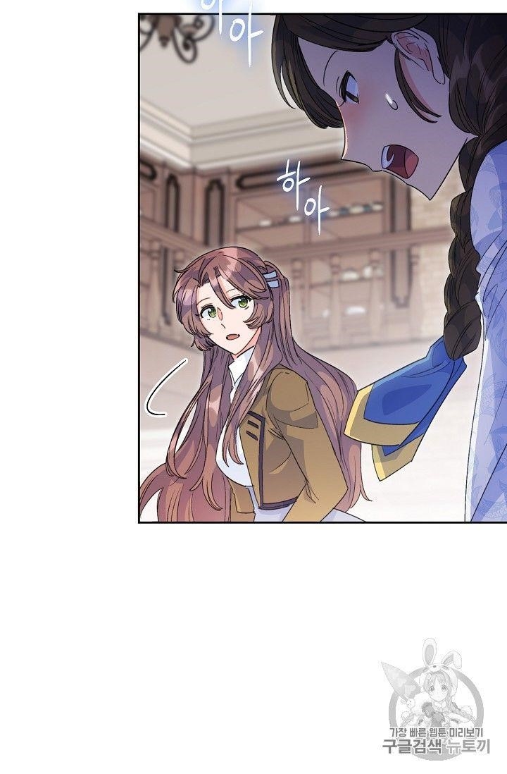 The Duchess 50 Tea Recipes - Chapter 74 Page 88