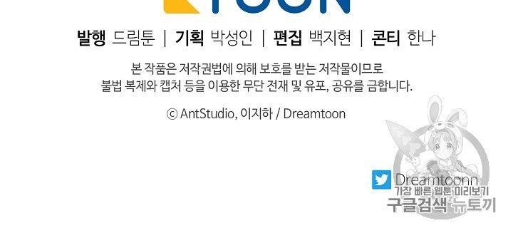 The Duchess 50 Tea Recipes - Chapter 74 Page 91