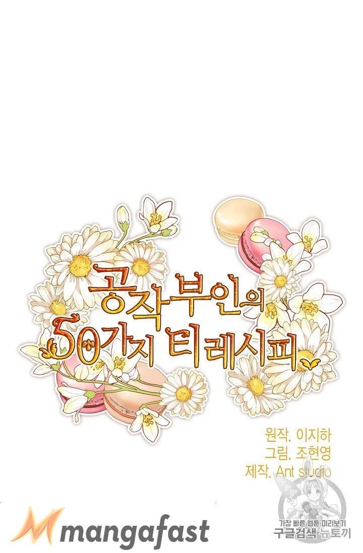 The Duchess 50 Tea Recipes - Chapter 75 Page 15