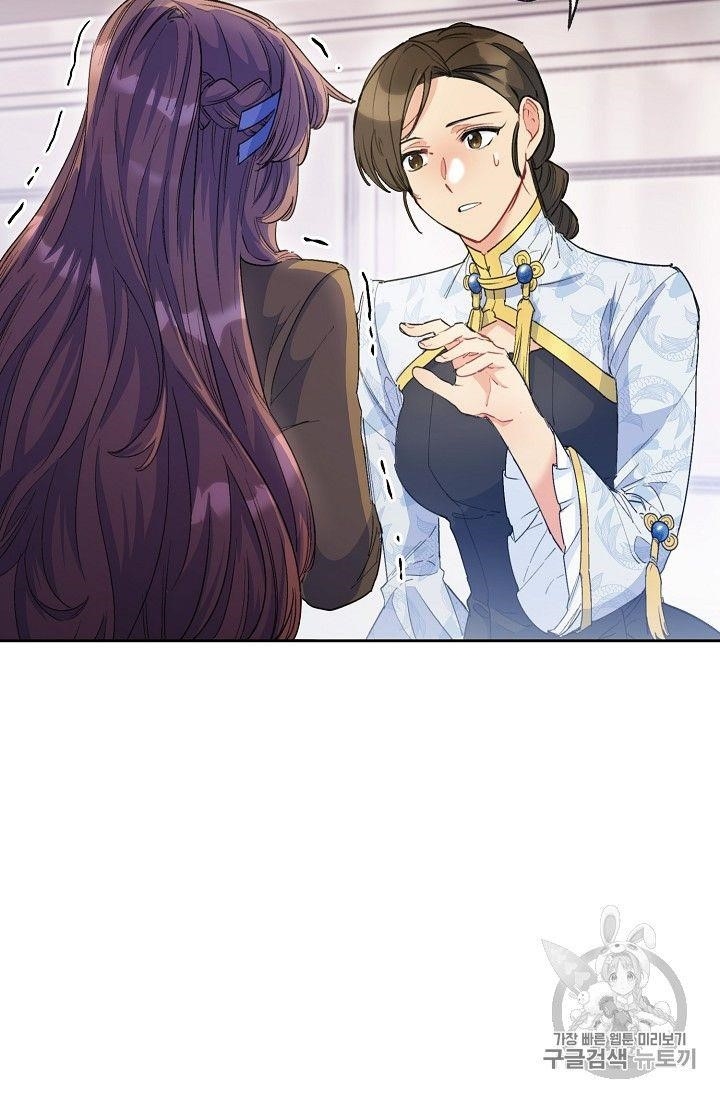 The Duchess 50 Tea Recipes - Chapter 75 Page 6