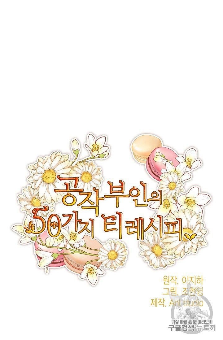 The Duchess 50 Tea Recipes - Chapter 76 Page 43