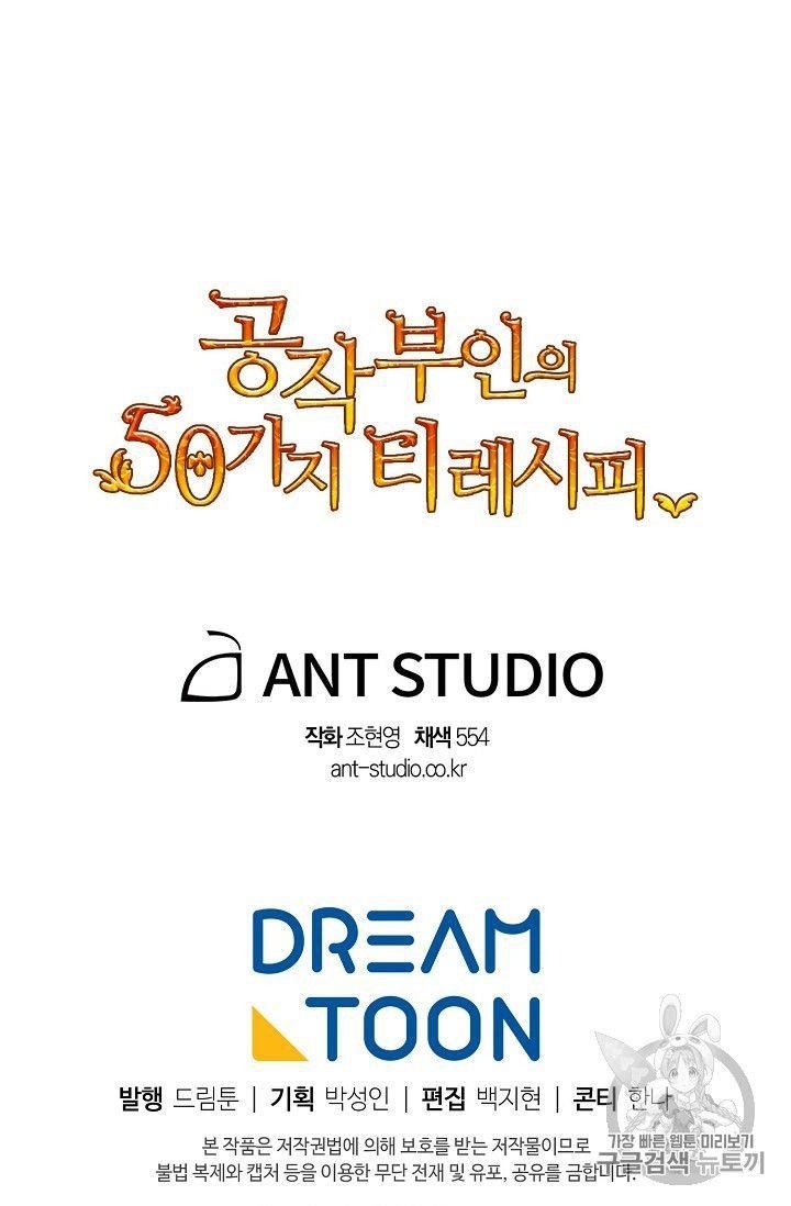 The Duchess 50 Tea Recipes - Chapter 76 Page 94