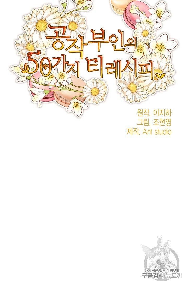 The Duchess 50 Tea Recipes - Chapter 77 Page 27