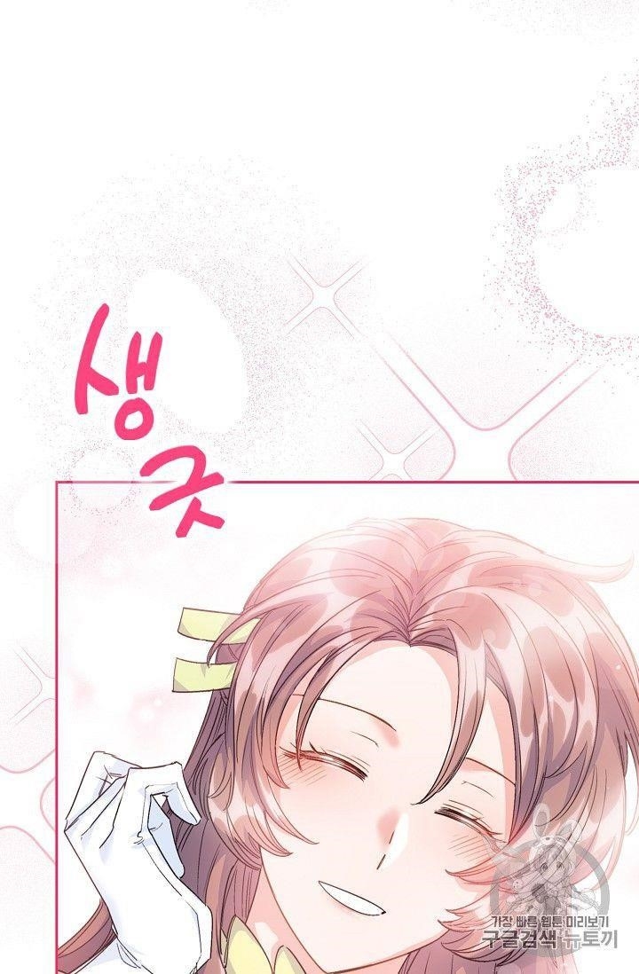 The Duchess 50 Tea Recipes - Chapter 79 Page 79