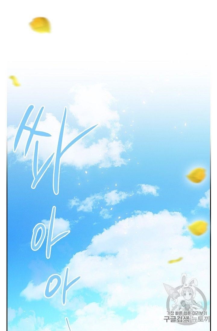 The Duchess 50 Tea Recipes - Chapter 81 Page 88