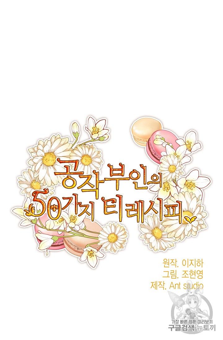 The Duchess 50 Tea Recipes - Chapter 83 Page 17