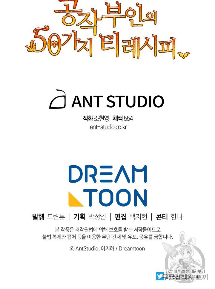 The Duchess 50 Tea Recipes - Chapter 84 Page 101