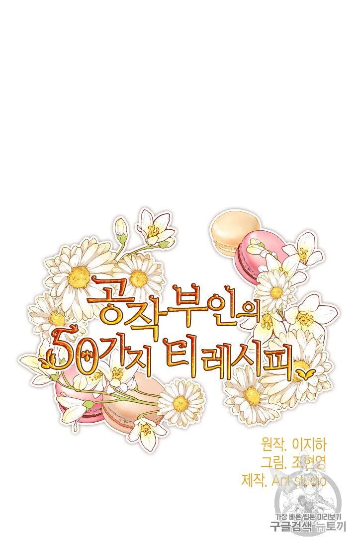 The Duchess 50 Tea Recipes - Chapter 84 Page 11