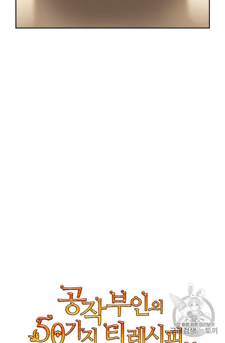 The Duchess 50 Tea Recipes - Chapter 85 Page 97