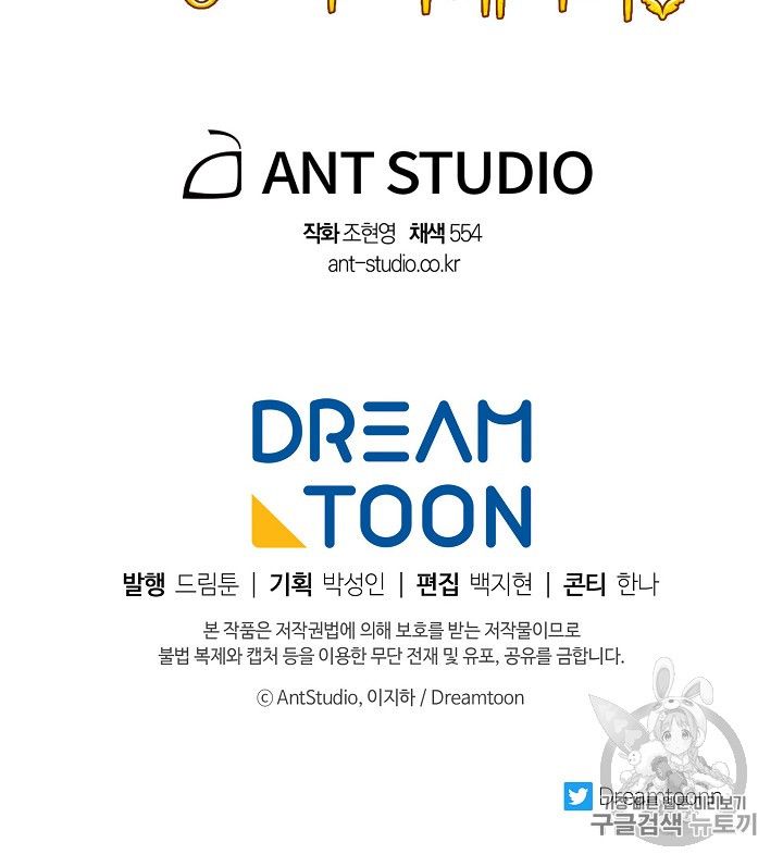 The Duchess 50 Tea Recipes - Chapter 85 Page 98