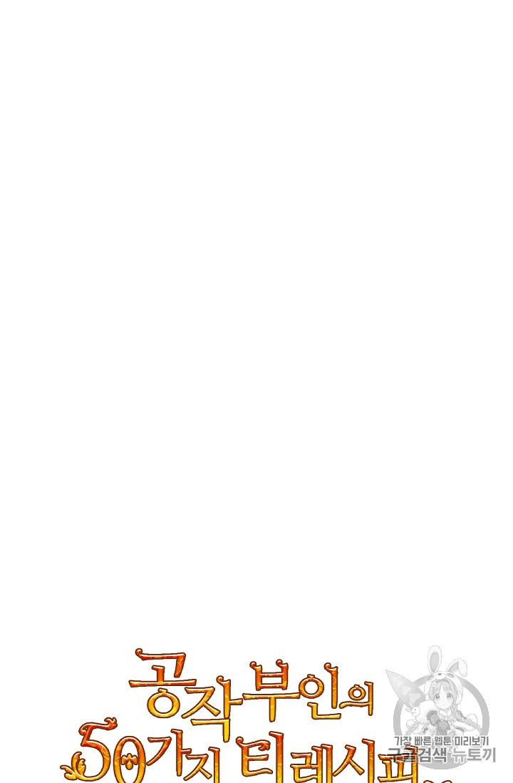 The Duchess 50 Tea Recipes - Chapter 86 Page 101