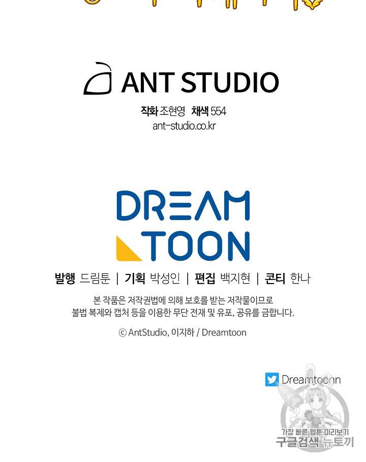 The Duchess 50 Tea Recipes - Chapter 86 Page 102