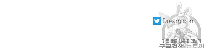 The Duchess 50 Tea Recipes - Chapter 87 Page 104