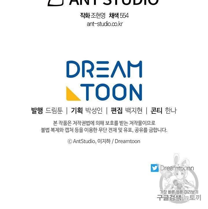 The Duchess 50 Tea Recipes - Chapter 93 Page 91