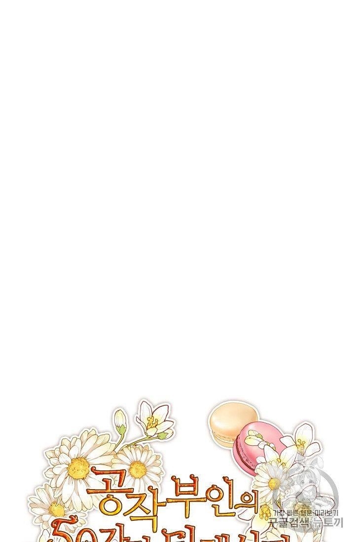 The Duchess 50 Tea Recipes - Chapter 94.1 Page 33