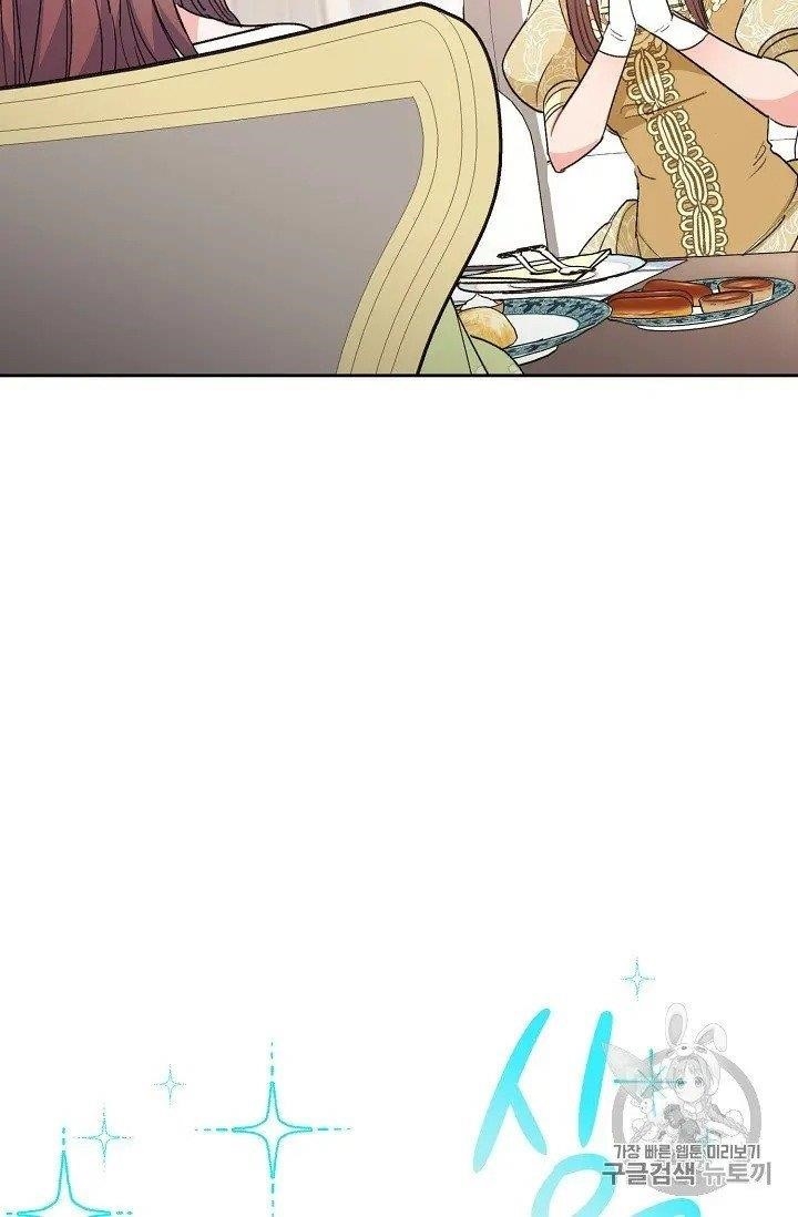 The Duchess 50 Tea Recipes - Chapter 94.2 Page 21